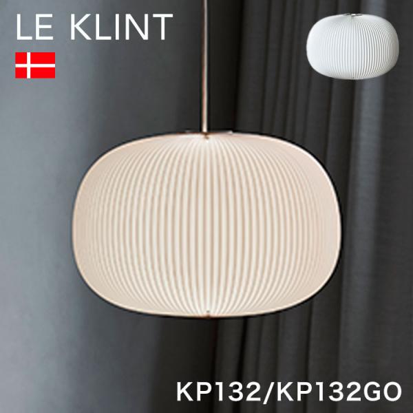 LE KLINT LAMELLA レクリント ラメラ1 KP132 ペンダント 日本正規品 LE KLINT レ・クリント LAMWLLA ラメラ ペンダント