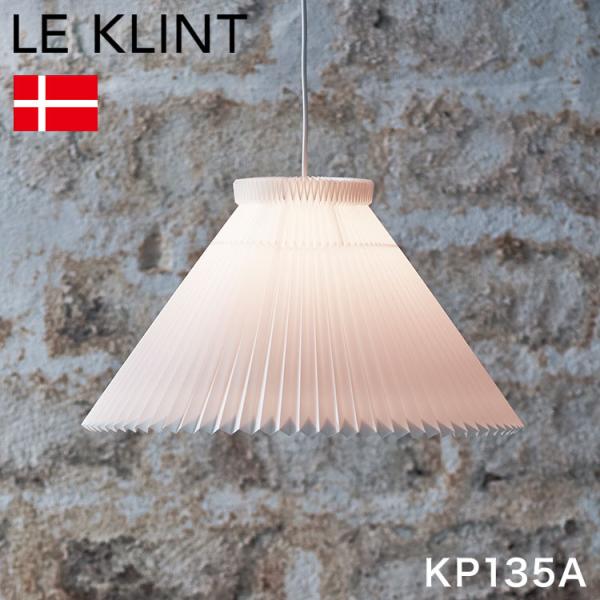 廃盤　ペンダントライト 正規品 LE KLINT レクリント 175B 日本正規品 LE KLINT レ・クリント CLASSIC クラシック ペンダント