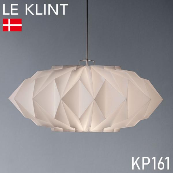 日本正規品 LE KLINT レ・クリント CLASSIC クラシック ペンダント