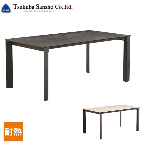 取付無料！筑波産商 グラナダ セラミック 北欧モダン センターテーブル✨ 取付無料！筑波産商 グラナダ セラミック 北欧モダン センターテーブル