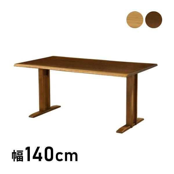 筑波産商 ロダン ダイニングテーブル 2本脚 幅140cm テーブル