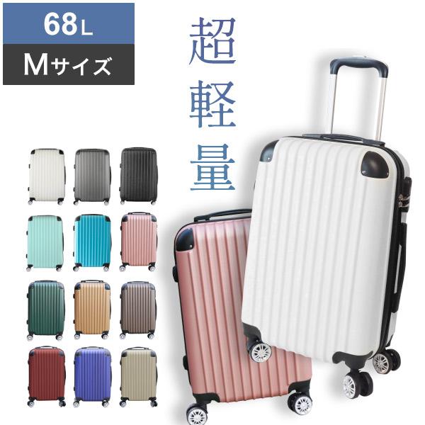 人気ブランドをスーツケース キャリーケース キャリーバッグ Sサイズ ホワイトクSDS-WH 旅行用バッグ 新品 スーツケース キャリーケース Sサイズ ライトパープル STS-LP