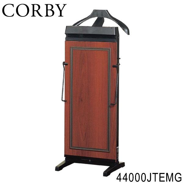 コルビー ズボンプレッサー 4400JTEMG CORBY シワ伸ばし ズボンプレス(代引不可)【送料無料】 コルビー ズボンプレッサー 4400JTEMG CORBY シワ伸ばし ズボンプレス