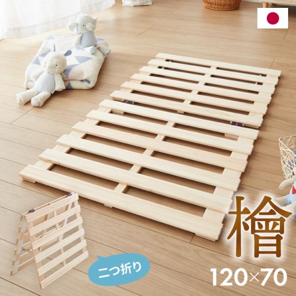 [Release date: June 8, 2023]【商品説明】赤ちゃんに合わせた通気性抜群のすのこベッド・布団干し機能付きだからジメジメ解消、　赤ちゃんはふわふわ布団でいつも快適すいみん。・抗菌効果・精神安定効果の認められた　【国産高...