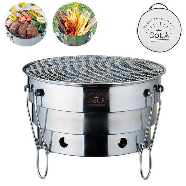焚き火台 バーベキューコンロ SORA ソラ 折りたたみ 卓上 BBQ