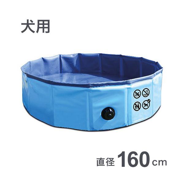 -PETS エムペッツ プール 直径160x 空気入れ不要 パンクしない コンパクト PLUFスイミングプール ドッグプール 浅め 折りたたみ 収納 夏