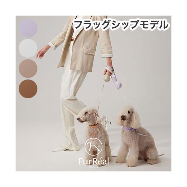 FurReal ファーリアル ココアリード 犬用 リード リーシュ 加熱 温かい