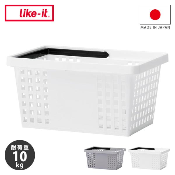 吉川国工業 キャリーバスケット W 耐荷重10kg 日本製 幅43cm 収納