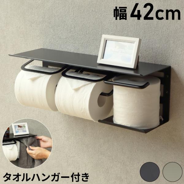 トイレットペーパーホルダー ストックタイプ ダブル 2連 タオル