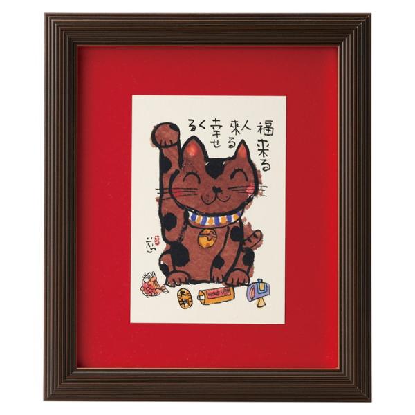 安川眞慈額 招き猫 額・絵画・掛軸 R24-80 代引不可 : リコメン堂
