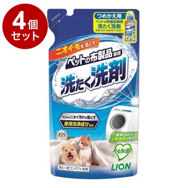 4個セット ライオンペット ペットの布製品専用 洗たく洗剤 つめかえ用 320g