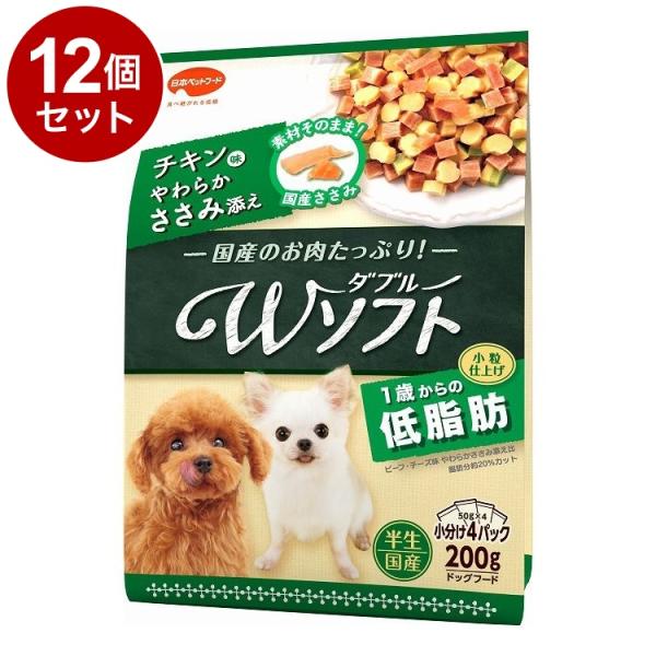 日本ペットフード ビタワン君のWソフト 低脂肪 チキン味・やわらかささみ添え 200g ×12個