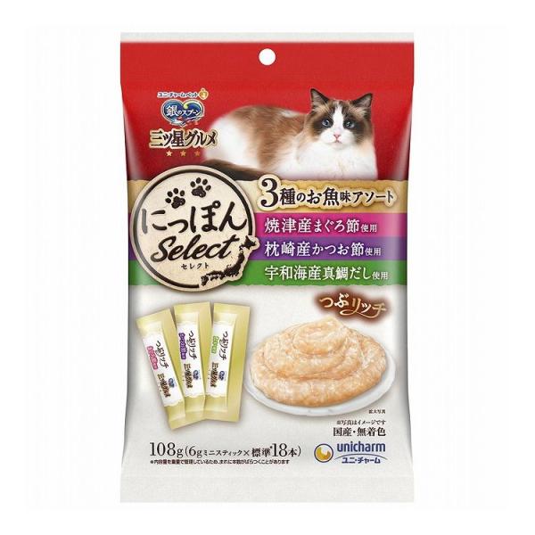 他サイト： ユニチャーム 銀のスプーン 三ツ星グルメおやつ にっぽんSelect つぶリッチ3種のお魚味アソートまぐろ節&amp;かつお節&amp;真鯛だし 108gの商品画像