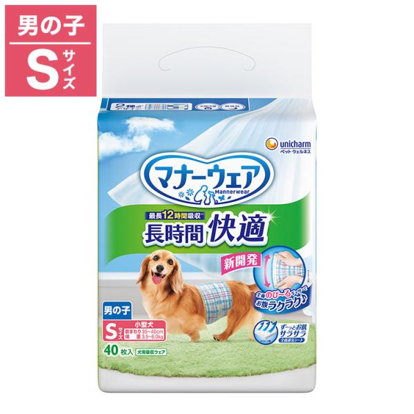 他サイト： ユニチャーム マナーウェア 長時間 快適オムツ 男の子用 Sサイズ 40枚 ペット用 オムツ おむつ 紙おむつ 超小型犬用 小型犬用 中型犬用 犬用 老犬の商品画像