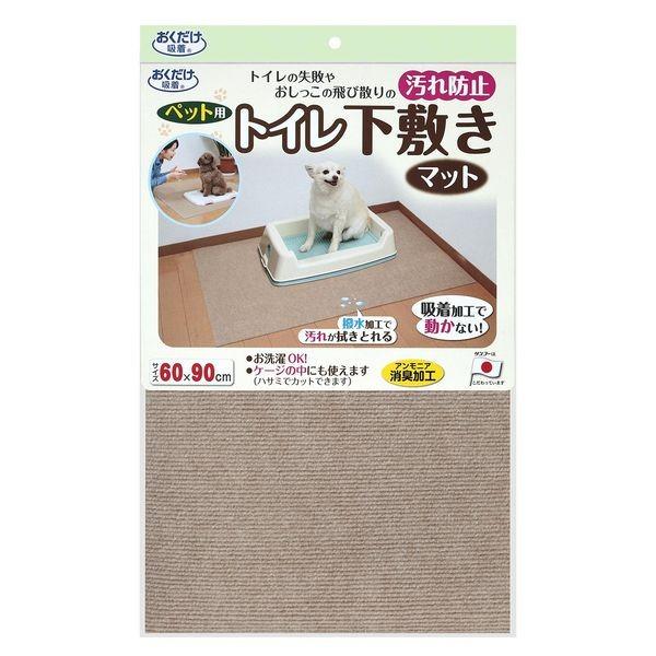 サンコー　おくだけ吸着　ペット用トイレ下敷きマット　ベージュ　６０×９０ｃｍ