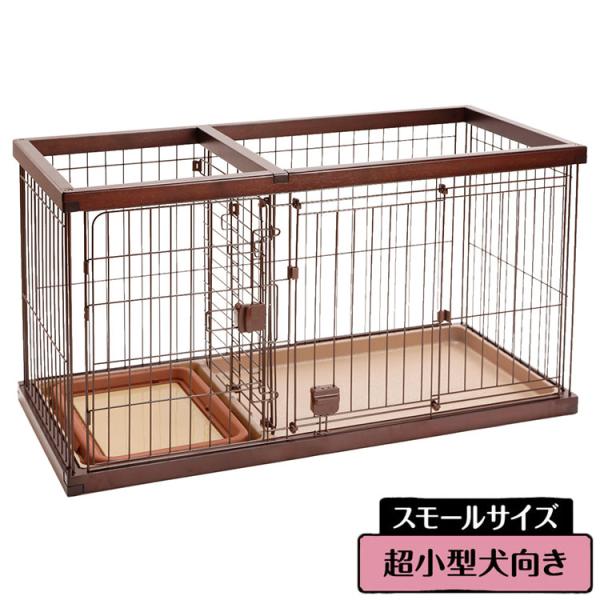 ペティオ　petio 犬用　ドッグルームサークルゲージ　ブラウン　スモールサイズ dショッピング |ペティオ ドッグルームサークル 犬用 ケージ