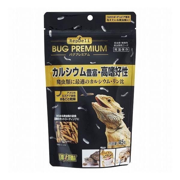 WFbNX RepDeli oOv~A 45g ঒ GT  a t[h ybg ybgt[h