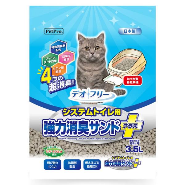 他サイト： ペットプロ デオフリー 強力消臭サンドプラス 3.5L 猫砂 日本製 国産 システムトイレ用猫砂 猫用トイレ砂 猫トイレ システムトイレ用 システムトイレの商品画像