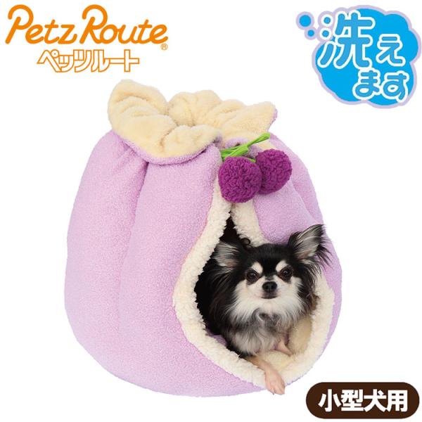 ペッツルート 犬用 冬用 ベッド クリームだいふく 2WAY ぶどう ペット