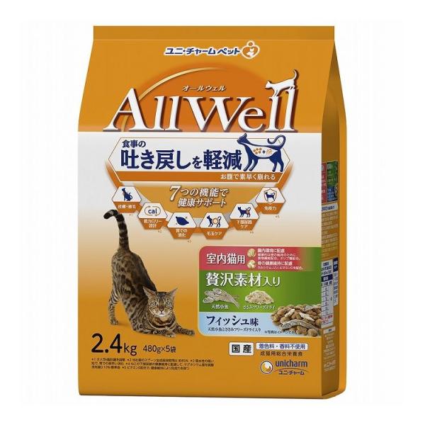 他サイト： 2個セット ユニチャーム AllWell 室内猫用 贅沢素材入りフィッシュ味天然小魚とささみフリーズドライ入り 2.4kg 480g×5袋の商品画像