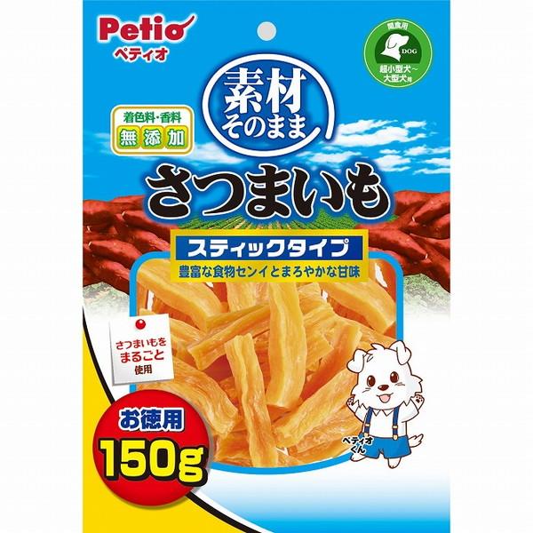 ペティオ 素材そのまま さつまいも スティックタイプ 150g : リコメン