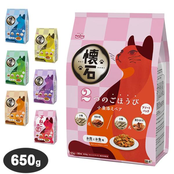 ドライキャットフード 650g 各種フレーバー ペットライン 懐石 2つのごほうび フレーバータイプ 650g 国産 日本製