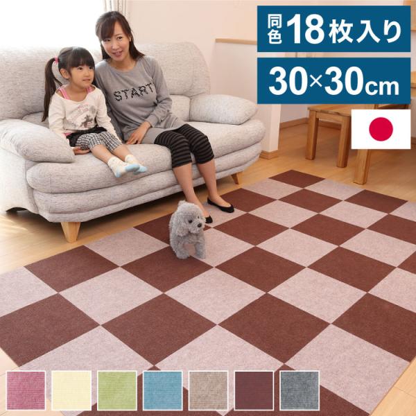 [Release date: December 29, 2025]【商品説明】・ペットが歩行しやすくなります・何度でも貼ってはがせる・汚れたところだけ取り換えできます・消臭効果・床暖房対応・洗濯できます○材質オモテ：ポリエステル100％ウラ...