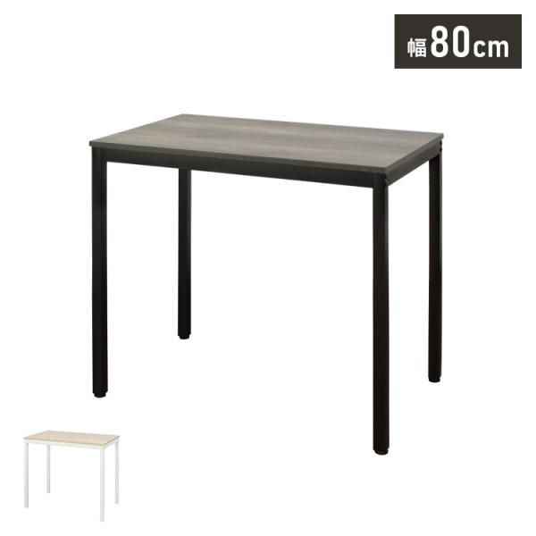 [Release date: April 5, 2023]【商品名】頑丈ワークデスク【特長】ヴィンテージ風のおしゃれなデスク。シンプルなデザインなのでお部屋に馴染みやすく、デスクワークや作業台として使いやすいサイズです。【サイズ】幅80×奥...