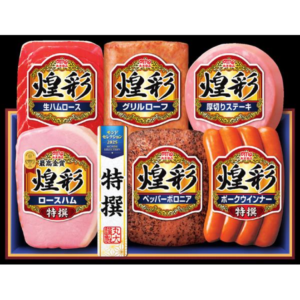 丸大食品 煌彩 ハムセット MV-466T ハム詰め合わせ お中元 暑中見舞い