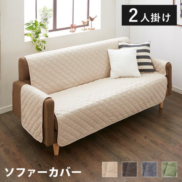 ソファーカバー 2人掛け 肘付き 洗える ソファーパッド 座面幅100cm