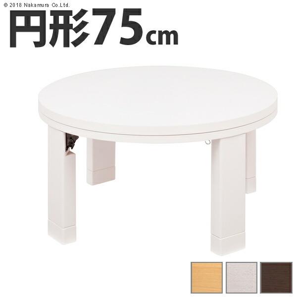 VR؊ی^܂r h 75cm  e[u ~` { Y s