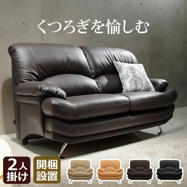 カウチソファ ハイバック 二人掛けの人気商品・通販・価格比較 カウチソファ ハイバック 二人掛けの人気商品・通販・価格比較