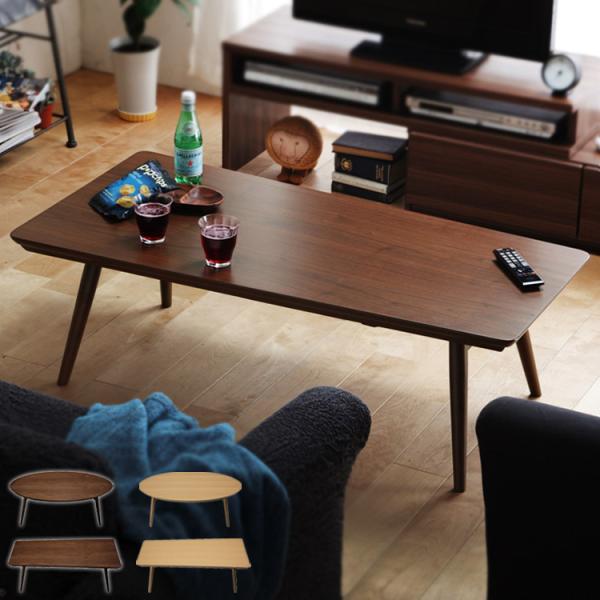 こたつ テーブル 北欧 デザイン折れ脚こたつ-アロー おしゃれ コタツ