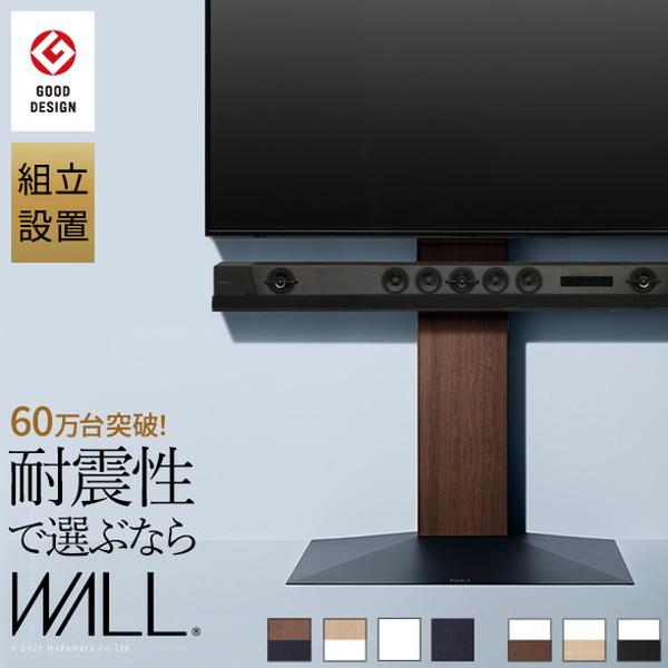 WALL テレビスタンド V3 ハイタイプ 32~80インチ 32~80V テレビ台 壁