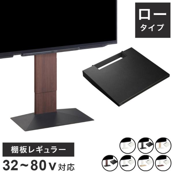 テレビ台　スタンド EQUALS（イコールズ） テレビ台 テレビスタンド セット WALL 壁寄せ