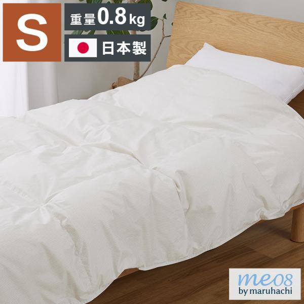 ダウン90% 掛け布団 150x210cm DOWN PASS ファイングレードホワイトダックダウン90% 羽毛肌掛け布団 シングル