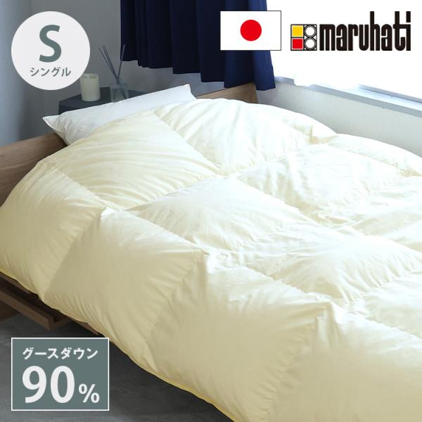 【未使用品】羽毛掛けシングル布団(ハンガリー製ホワイトグースダウン) 楽天市場】ハンガリーグース 羽毛肌掛け布団 ダウンケット