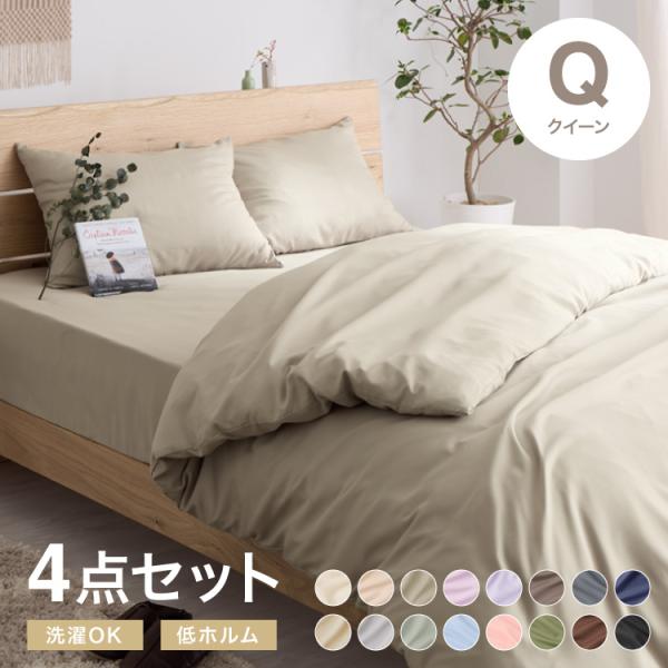 布団カバーセット クイーンサイズ 4点セット コトカ Kotka 和洋 布団カバーセット クイーンサイズ 4点セット コトカ Kotka 和洋