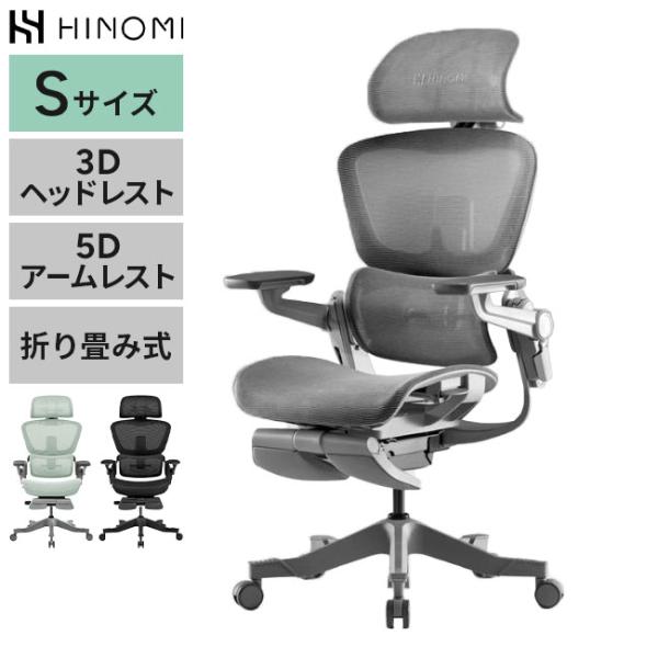 HINOMI H1 PRO V2-S Sサイズ エルゴノミクスチェア Ergonomics