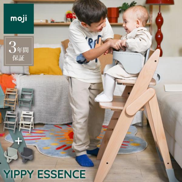 mojiスターターセット付き子ども用チェアYIPPY ESSENCE