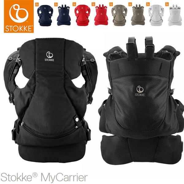 ストッケ マイキャリア MyCarrier フロント＆バック おんぶ 対面抱っこ 前向き抱っこ STOKKE 正規販売店 代引不可