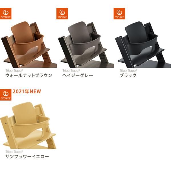 セット販売 トリップトラップ ベビーチェア 本体 + ベビーセット TRIPP TRAPP STOKKE ストッケ 椅子 イス ハイチェア ダイニング /【Buyee】 セット販売 トリップトラップ ベビーチェア 本体 + ベビーセット TRIPP TRAPP STOKKE ストッケ 椅子 イス ハイチェア ダイニング /【Buyee】