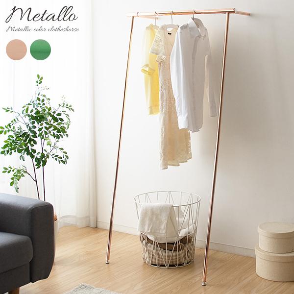 メタリック物干し Metallo メタッロ かわいいカラー ハンガーラック インテリアハンガー コート掛け おしゃれ スリム 衣類収納 代引不可 Mt 7la Rh リコメン堂 通販 Yahoo ショッピング