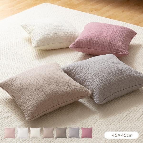 [Release date: April 8, 2020]■特長くもの形のキルト加工で、ぽこぽこ感がかわいい綿100%のクッションカバー。主張しすぎないのでどんなインテリアにも馴染みやすく、さりげないアクセントに■素材表層：綿100%中層：...