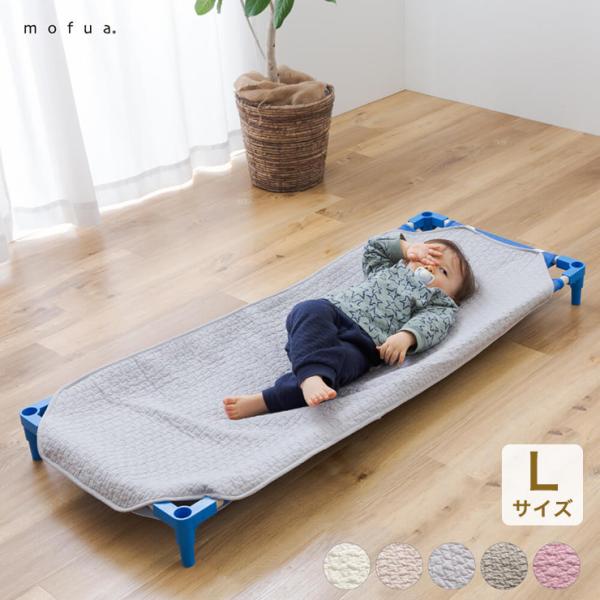 イブル コットカバー 敷きパッド 綿100% Lサイズ mofua モフア 洗える 低ホルム 韓国 お昼寝 赤ちゃん 乳児 ベビー 寝具 出産祝い 代引不可
