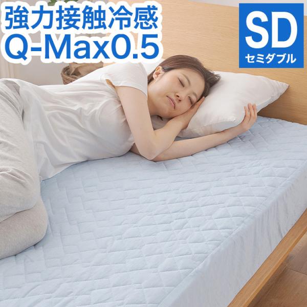 ���͐ڐG�⊴ �~�p�b�h��̌^�{�b�N�X�V�[�c Q-MAX0.5 �Z�~�_�u�� 120×200×30cm �􂦂� �ې� ���� �N�[�� �{�b�N�X�V�[�c �~�p�b�h �x�b�h�V�[�c