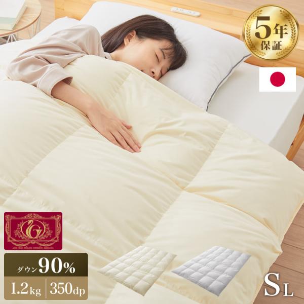 羽毛布団 エクセルゴールドラベル 90% 充填量1.2kg 日本製 ホワイト