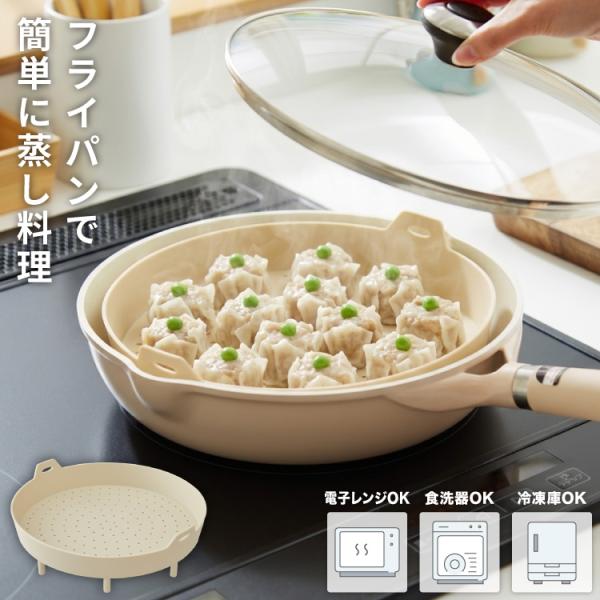 ワイドシリコンスチーマー せいろ スチーマー シリコン 蒸し料理