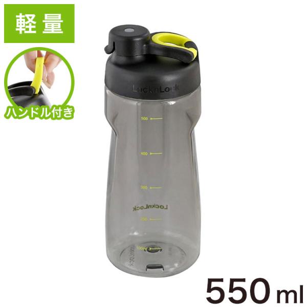 ロック&ロック ウォーターボトル 水筒 軽量 550ml ABF723BLK Active
