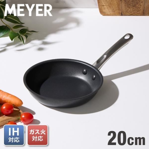 MEYER マイヤー フライパン 20cm ガス火 IH対応 ブラック ステンレス